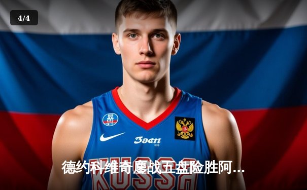 德约科维奇鏖战五盘险胜阿尔卡拉斯，挺进温网半决赛 - 4