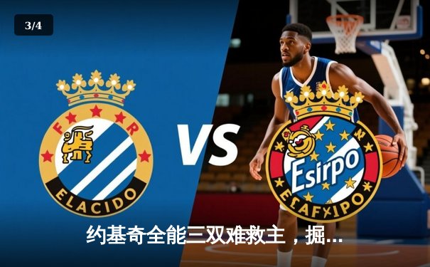 约基奇全能三双难救主，掘金加时惜败森林狼总比分2-3落后 - 3