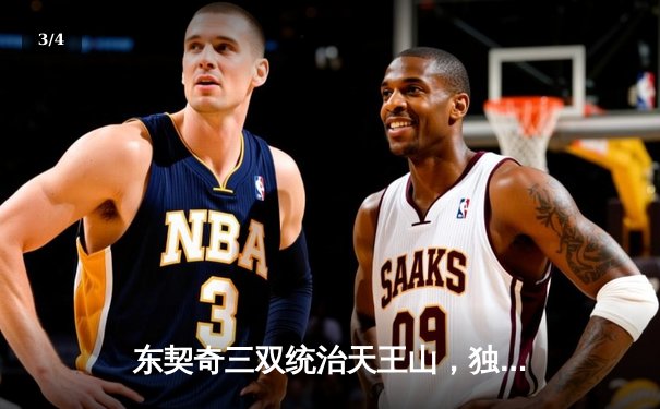 东契奇三双统治天王山，独行侠险胜雷霆挺进西决 - 3